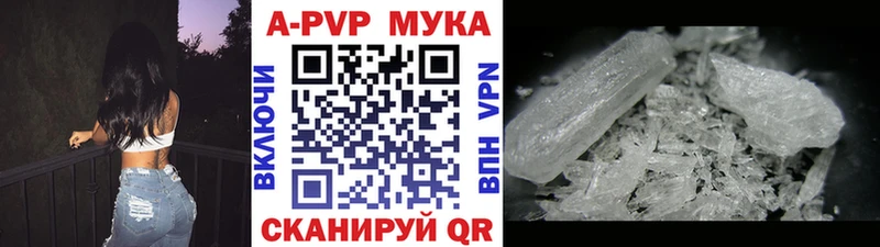 Альфа ПВП Соль  закладка  Чернушка 