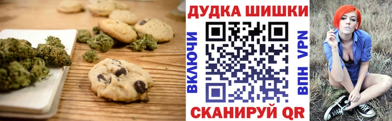 Canna-Cookies марихуана  наркота  Чернушка 