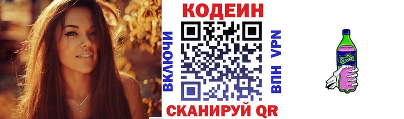 Codein Purple Drank Чернушка