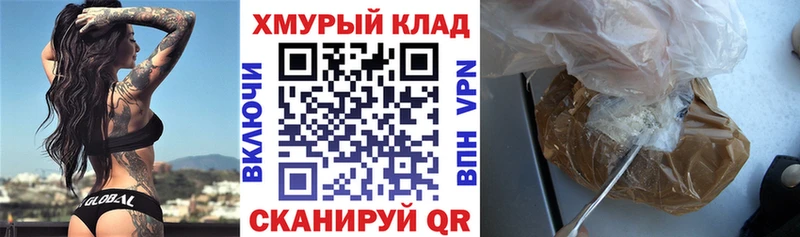 KRAKEN рабочий сайт  Чернушка  ГЕРОИН герыч  цена наркотик 