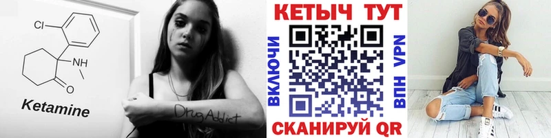 КЕТАМИН VHQ  Чернушка 
