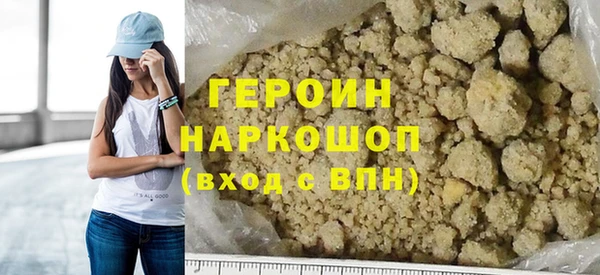 героин Арсеньев