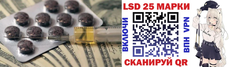 LSD-25 экстази кислота  Чернушка 