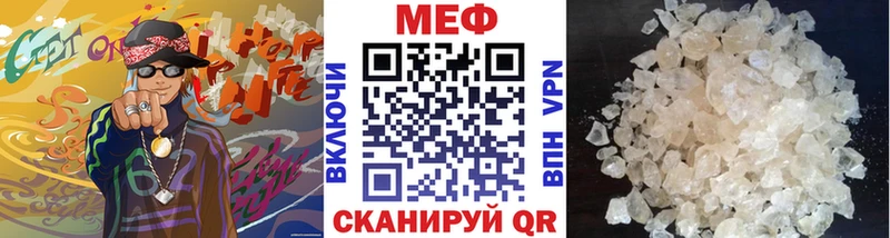 Меф кристаллы Чернушка