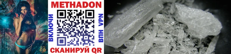 МЕТАДОН methadone  Чернушка 