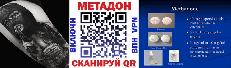 МЕТАДОН белоснежный Чернушка